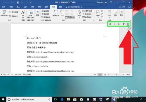 华为新的电脑怎么使用word(华为新电脑使用Word软件的详细指南) 华为新的电脑怎么使用word(华为新电脑使用Word软件的详细指南)