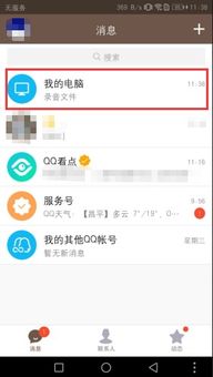 华为怎么手机上传电脑(华为智能手机上传文件至电脑的详细步骤) 华为怎么手机上传电脑(华为智能手机上传文件至电脑的详细步骤)