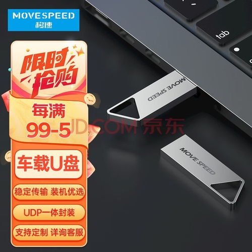 新华为电脑怎么操作U盘(新华为电脑U盘操作指南,轻松上手,快速传输文件) 新华为电脑怎么操作U盘(新华为电脑U盘操作指南,轻松上手,快速传输文件)