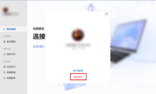 华为电脑管家蓝屏怎么办(华为电脑管家蓝屏怎么办?解决方法与排查步骤) 华为电脑管家蓝屏怎么办(华为电脑管家蓝屏怎么办?解决方法与排查步骤)
