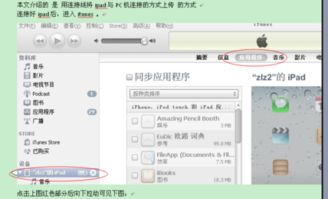 华为电脑怎么和ipad互传文件(华为电脑与iPad互传文件的操作指南) 华为电脑怎么和ipad互传文件(华为电脑与iPad互传文件的操作指南)