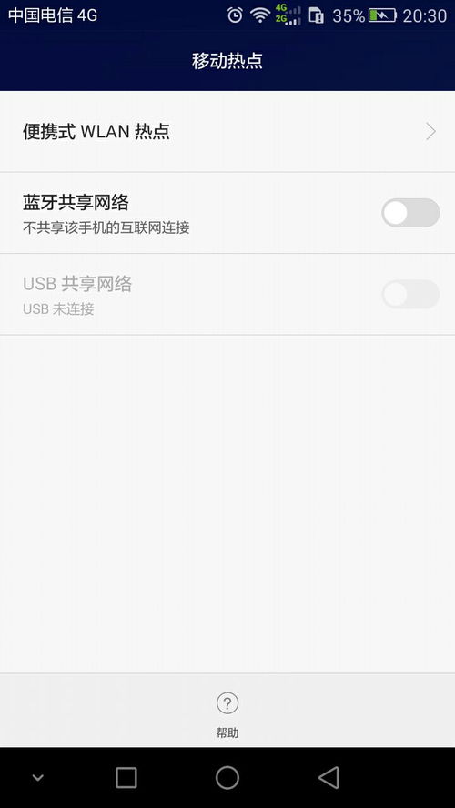 华为手机怎么分享wifi给电脑(华为手机如何轻松分享WiFi给电脑) 华为手机怎么分享wifi给电脑(华为手机如何轻松分享WiFi给电脑)