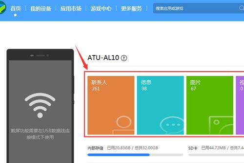 华为手机怎么用wlan连电脑(华为手机如何通过WLAN连接电脑) 华为手机怎么用wlan连电脑(华为手机如何通过WLAN连接电脑)