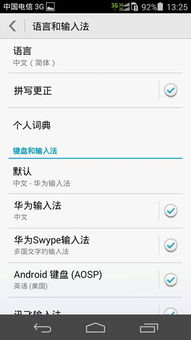 华为电脑怎么去掉繁体字(华为电脑如何去除繁体字设置) 华为电脑怎么去掉繁体字(华为电脑如何去除繁体字设置)