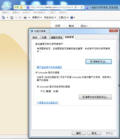 华为电脑怎么去掉繁体字(华为电脑如何去除繁体字设置) 华为电脑怎么去掉繁体字(华为电脑如何去除繁体字设置)
