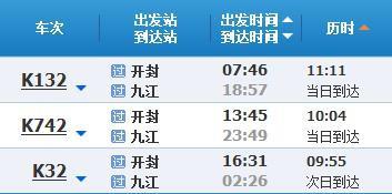 九江到南昌汽车票价多少(九江到南昌汽车票价详解，价格、路线与旅行信息)