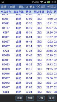 郑州到旅川汽车票多少钱(郑州到旅川汽车票价详解,费用、时间与路线) 郑州到旅川汽车票多少钱(郑州到旅川汽车票价详解,费用、时间与路线)