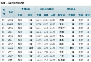 郑州到旅川汽车票多少钱(郑州到旅川汽车票价详解,费用、时间与路线) 郑州到旅川汽车票多少钱(郑州到旅川汽车票价详解,费用、时间与路线)