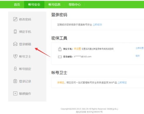 华为电脑帐号怎么改邮箱(华为电脑帐号邮箱修改步骤详解) 华为电脑帐号怎么改邮箱(华为电脑帐号邮箱修改步骤详解)