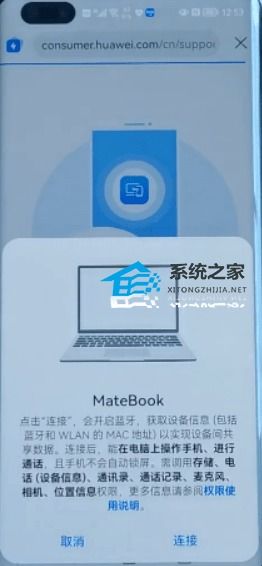 华为电脑nfc和手机怎么互传(华为电脑NFC与手机互传,便捷的文件传输方式) 华为电脑nfc和手机怎么互传(华为电脑NFC与手机互传,便捷的文件传输方式)