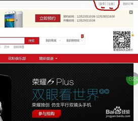 电脑怎么抢华为优购码(华为优购码抢购攻略,电脑端操作指南) 电脑怎么抢华为优购码(华为优购码抢购攻略,电脑端操作指南)