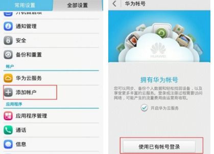 电脑怎么登陆华为的游戏(华为游戏账号电脑登录全攻略) 电脑怎么登陆华为的游戏(华为游戏账号电脑登录全攻略)