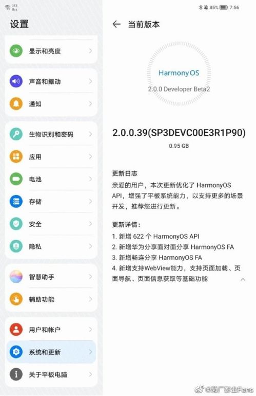 华为鸿蒙os怎么用电脑升级(华为鸿蒙OS电脑升级指南) 华为鸿蒙os怎么用电脑升级(华为鸿蒙OS电脑升级指南)