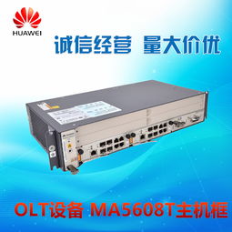 华为OLT怎么和电脑连接上(华为OLT与电脑的连接方法及实现) 华为OLT怎么和电脑连接上(华为OLT与电脑的连接方法及实现)