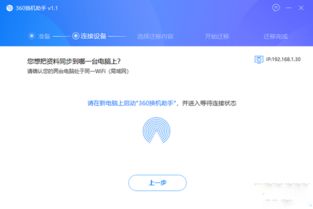 华为换机电脑助手怎么用(华为换机电脑助手使用指南)