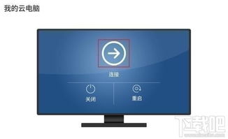 华为云课堂怎么操作电脑(华为云课堂电脑操作指南)