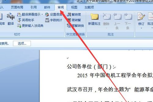 华为电脑word被锁定怎么解开(华为电脑Word被锁定如何解开?全面解析解决方案) 华为电脑word被锁定怎么解开(华为电脑Word被锁定如何解开?全面解析解决方案)
