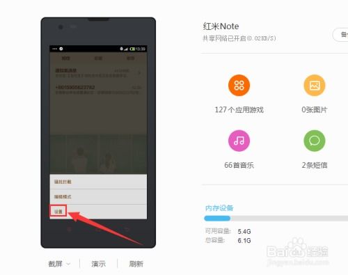 小米怎么传短信到华为电脑(小米向华为电脑传短信的方法详解) 小米怎么传短信到华为电脑(小米向华为电脑传短信的方法详解)