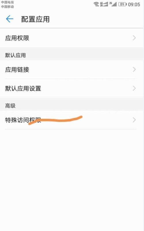 华为电脑怎么设置开麦权限(华为电脑如何设置开麦权限)