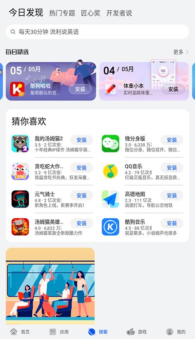 电脑下载华为应用商店怎么下(华为应用商店下载指南,轻松掌握电脑下载方法) 电脑下载华为应用商店怎么下(华为应用商店下载指南,轻松掌握电脑下载方法)
