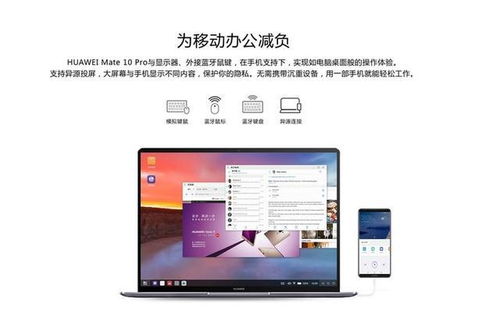 华为电脑分屏视频怎么弄(华为电脑分屏视频功能详解，轻松实现多任务操作)