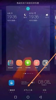 华为电脑怎么看主屏幕(华为电脑如何查看主屏幕,全面解析与操作指南) 华为电脑怎么看主屏幕(华为电脑如何查看主屏幕,全面解析与操作指南)