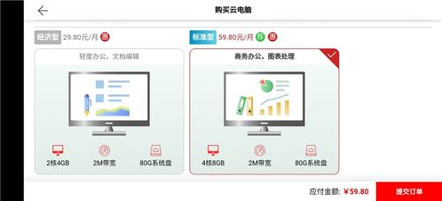 华为云电脑怎么无限时间(华为云电脑实现无限时间使用的深度解析) 华为云电脑怎么无限时间(华为云电脑实现无限时间使用的深度解析)