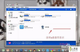 华为电脑烧u盘怎么解决(解决华为电脑烧U盘问题的方法与步骤) 华为电脑烧u盘怎么解决(解决华为电脑烧U盘问题的方法与步骤)