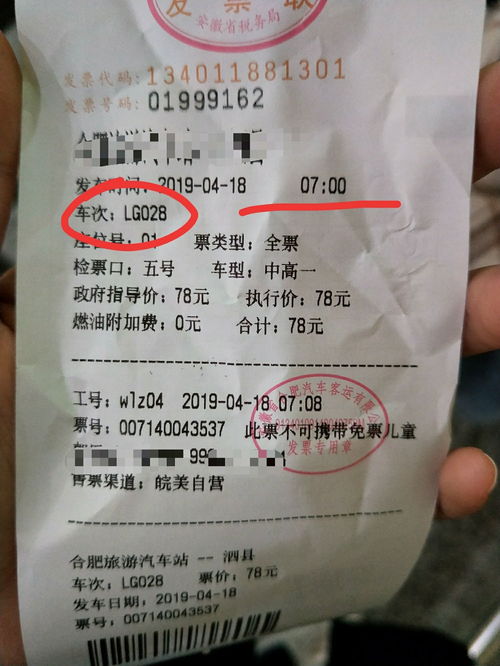 葛塘到蓬莱汽车票多少钱(葛塘到蓬莱汽车票价格详解) 葛塘到蓬莱汽车票多少钱(葛塘到蓬莱汽车票价格详解)