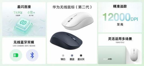 华为电脑触控鼠标怎么用(华为电脑触控鼠标使用指南)