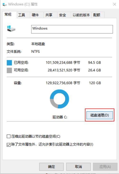 华为电脑怎么把c盘清理(华为电脑如何清理C盘空间,优化存储,提升性能) 华为电脑怎么把c盘清理(华为电脑如何清理C盘空间,优化存储,提升性能)
