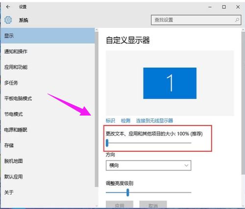 华为电脑字体小怎么调大(华为电脑字体大小调整方法与步骤详解) 华为电脑字体小怎么调大(华为电脑字体大小调整方法与步骤详解)