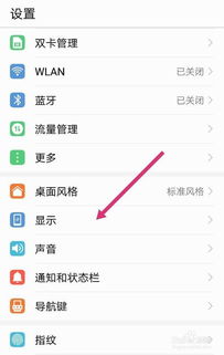 华为电脑字体小怎么调大(华为电脑字体大小调整方法与步骤详解) 华为电脑字体小怎么调大(华为电脑字体大小调整方法与步骤详解)