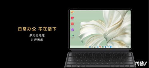 华为matebooke电脑怎么连接手机(华为MateBook E电脑与手机的连接指南) 华为matebooke电脑怎么连接手机(华为MateBook E电脑与手机的连接指南)