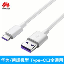 电脑充电线原装华为怎么用(华为电脑充电线原装的正确使用指南) 电脑充电线原装华为怎么用(华为电脑充电线原装的正确使用指南)