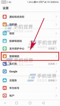 华为电脑手势分屏怎么弄(华为电脑手势分屏功能详解,轻松实现多任务操作) 华为电脑手势分屏怎么弄(华为电脑手势分屏功能详解,轻松实现多任务操作)