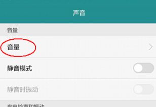 华为电脑音量大小怎么调(华为电脑音量大小调节详解) 华为电脑音量大小怎么调(华为电脑音量大小调节详解)