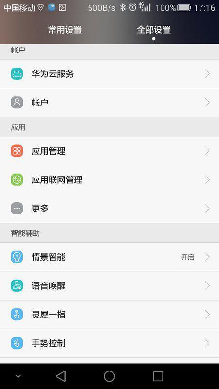 华为手机连电脑怎么找到sd(华为手机连接电脑如何找到SD卡) 华为手机连电脑怎么找到sd(华为手机连接电脑如何找到SD卡)