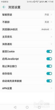 华为怎么设置成电脑版(华为浏览器如何设置成电脑版) 华为怎么设置成电脑版(华为浏览器如何设置成电脑版)