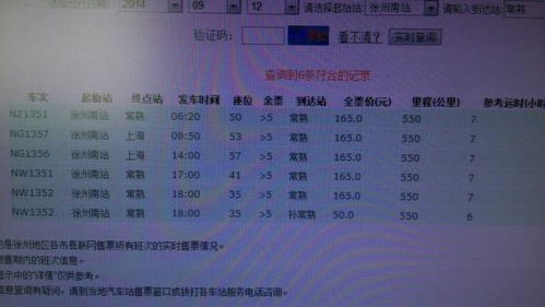 无锡汽车站到临沂多少钱(无锡汽车站至临沂的车票价格及行程指南) 无锡汽车站到临沂多少钱(无锡汽车站至临沂的车票价格及行程指南)