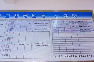 无锡汽车站到临沂多少钱(无锡汽车站至临沂的车票价格及行程指南) 无锡汽车站到临沂多少钱(无锡汽车站至临沂的车票价格及行程指南)