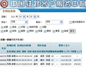 无锡汽车站到临沂多少钱(无锡汽车站至临沂的车票价格及行程指南) 无锡汽车站到临沂多少钱(无锡汽车站至临沂的车票价格及行程指南)