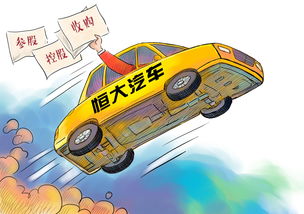 恒大投资多少钱造汽车厂(恒大投资巨资建设汽车厂,重塑汽车产业格局) 恒大投资多少钱造汽车厂(恒大投资巨资建设汽车厂,重塑汽车产业格局)