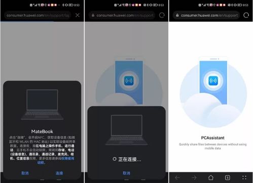 华为分享至电脑功能怎么使用(华为分享至电脑功能的使用指南) 华为分享至电脑功能怎么使用(华为分享至电脑功能的使用指南)
