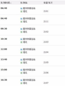 临汾到淮北汽车票多少钱(临汾到淮北汽车票价查询—深度解析与旅行建议) 临汾到淮北汽车票多少钱(临汾到淮北汽车票价查询—深度解析与旅行建议)