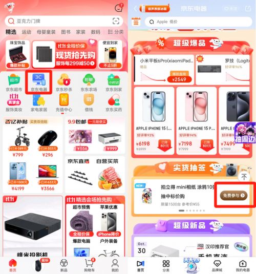 京东店铺华为电脑怎么样(京东店铺华为电脑全面解析,品质与服务的双重保障) 京东店铺华为电脑怎么样(京东店铺华为电脑全面解析,品质与服务的双重保障)