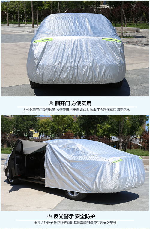 汽车衣车罩加工费多少钱(汽车衣车罩加工费用解析) 汽车衣车罩加工费多少钱(汽车衣车罩加工费用解析)