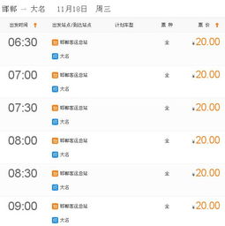 汽车票邯郸到新集多少钱(关于汽车票邯郸到新集的价格及相关信息) 汽车票邯郸到新集多少钱(关于汽车票邯郸到新集的价格及相关信息)