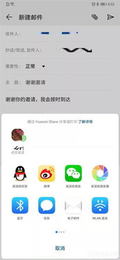 怎么用华为分享发送电脑(如何用华为分享发送电脑文件，详细操作指南)