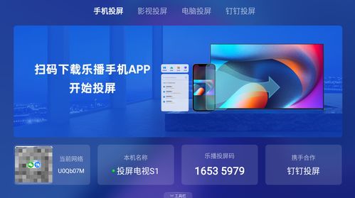电脑怎么传屏华为电视教程(电脑传屏华为电视教程,轻松实现电脑与电视画面的同步传输) 电脑怎么传屏华为电视教程(电脑传屏华为电视教程,轻松实现电脑与电视画面的同步传输)